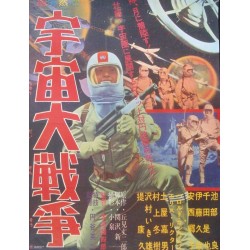 Battle In Outer Space (Japanese)