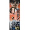 Assassination Of Trotsky Japanese STB movie poster - illustraction Gallery