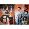 Assassination Of Trotsky Japanese STB movie poster - illustraction Gallery