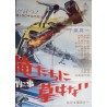 Yakuza Cop: No Grave For Us Japanese movie poster - illustraction Gallery