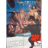 Yakuza Cop: Marijuana Gang Japanese movie poster - illustraction Gallery