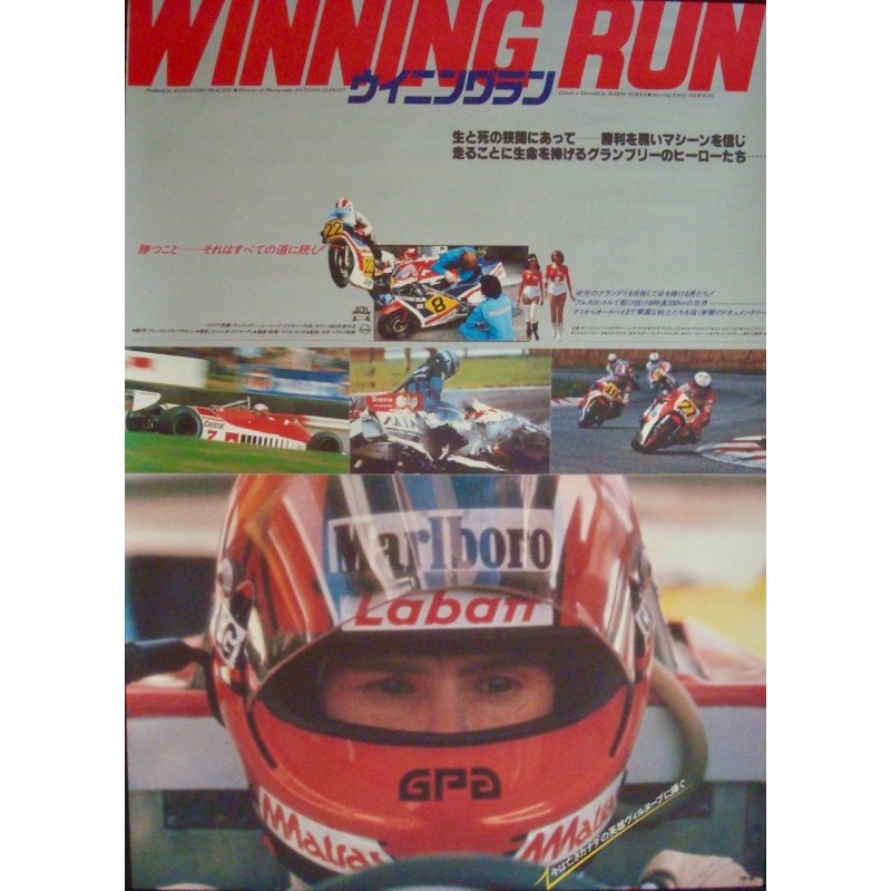 Winning Run Turbo Time Japanese Movie Poster Illustraction Gallery