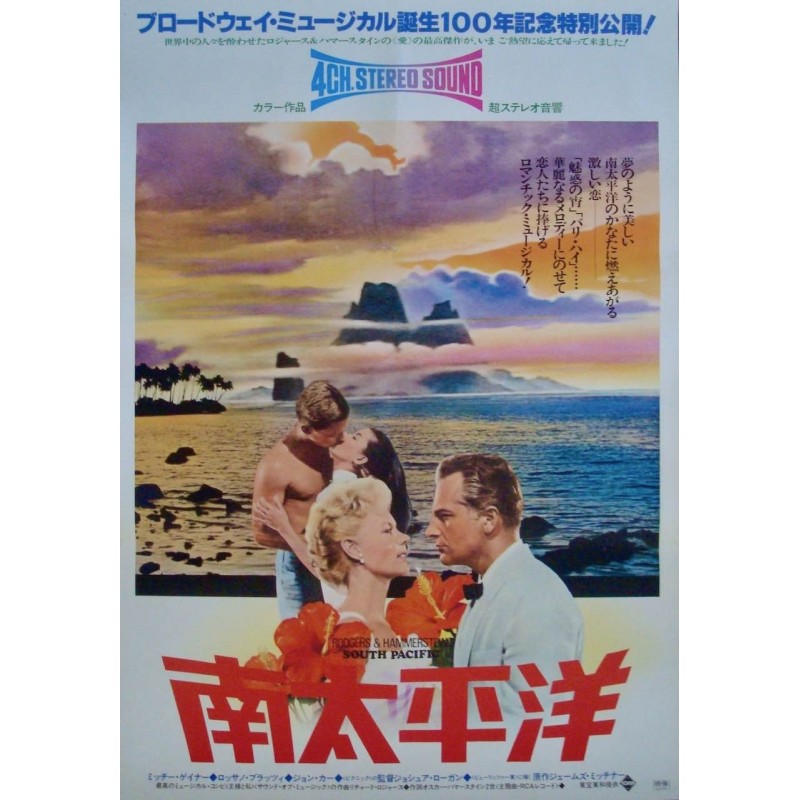 South Pacific (Japanese)