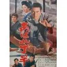 Fearless Gambler (Japanese)