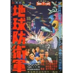 Mysterians (Japanese)
