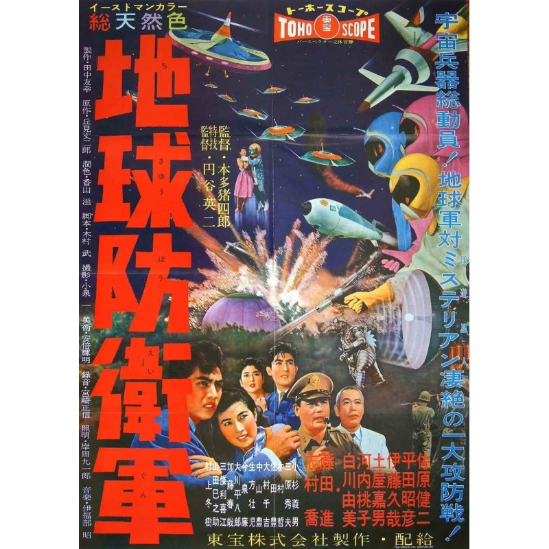 Mysterians (Japanese)