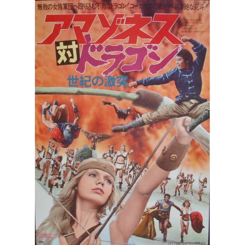 Amazons And Supermen (Japanese)