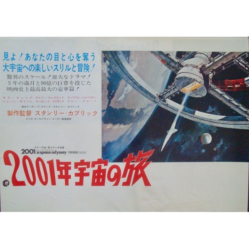 2001 A Space Odyssey (Japanese B3)