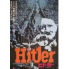 Hitler A Career (Japanese style B)