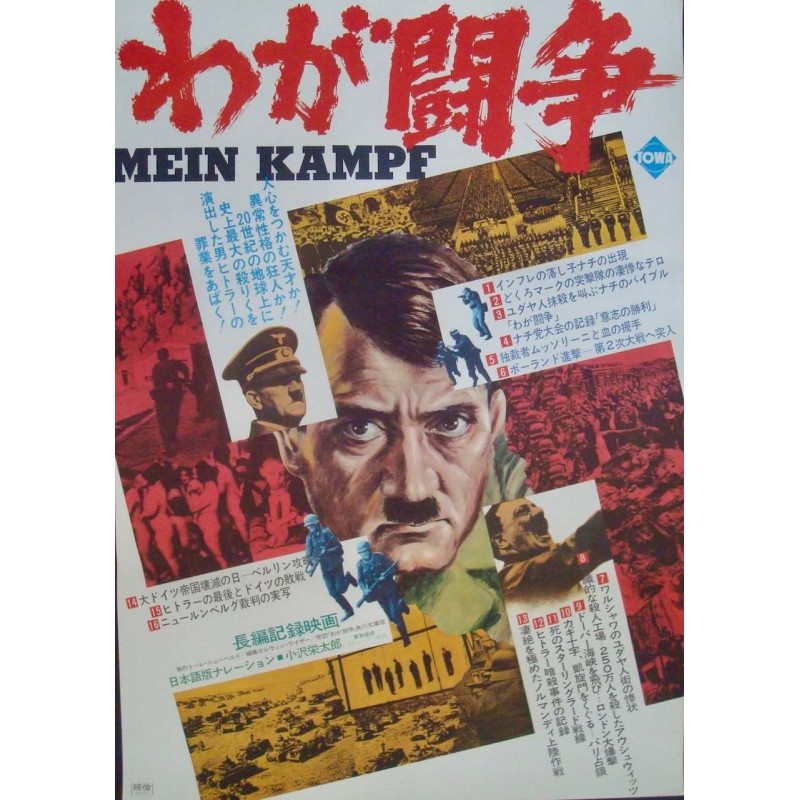 Mein Kampf (Japanese R73)