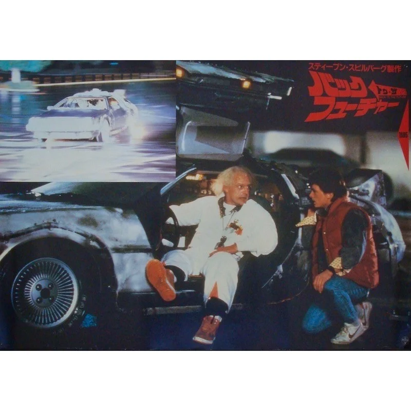 Back To The Future (Japanese style E)