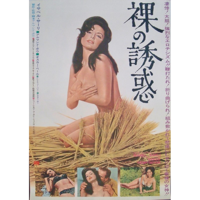 Naked Temptation (Japanese)