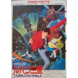 Lupin The Third: Farewell To Nostradamus (Japanese)