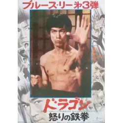Fist Of Fury: The Chinese Connection (Japanese B3)