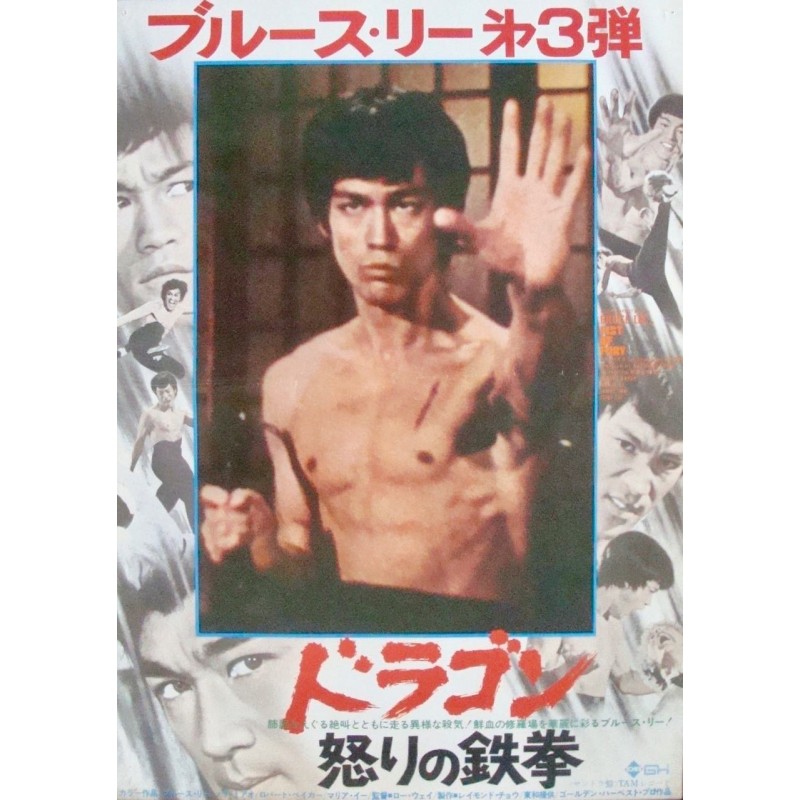Fist Of Fury: The Chinese Connection (Japanese B3)