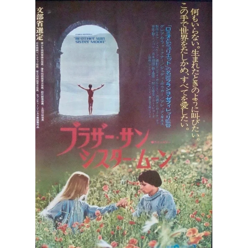 Brother Sun Sister Moon (Japanese style A)