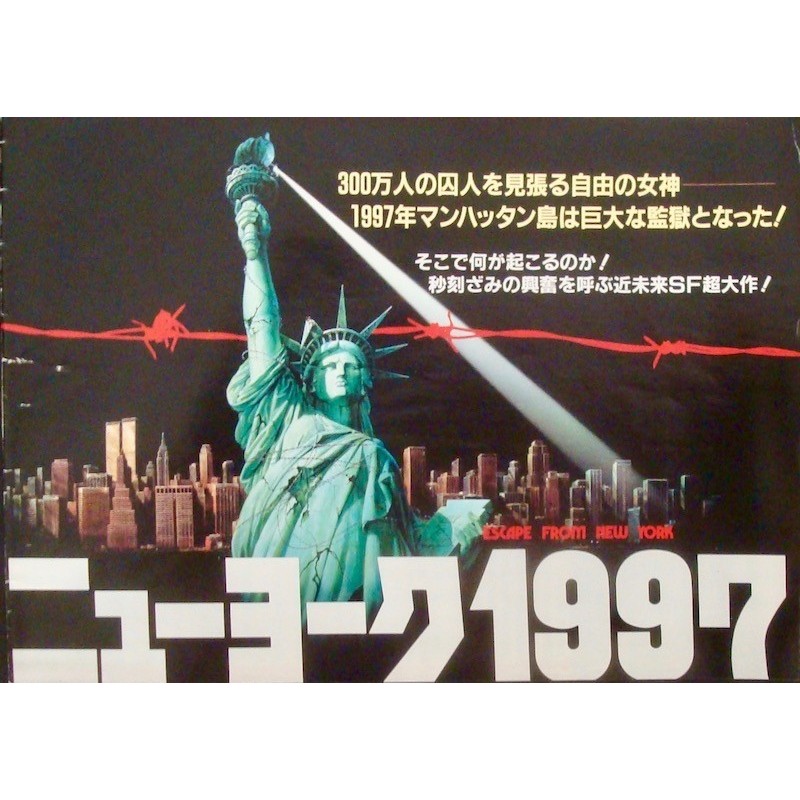 Escape From New York (Japanese press)