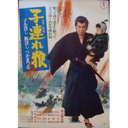 Lone Wolf And Cub (Japanese set of 6)