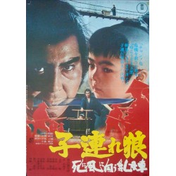 Lone Wolf And Cub (Japanese set of 6)