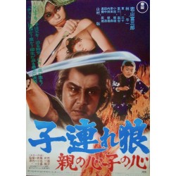 Lone Wolf And Cub (Japanese set of 6)