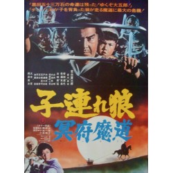 Lone Wolf And Cub (Japanese set of 6)