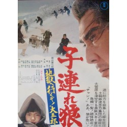 Lone Wolf And Cub (Japanese set of 6)