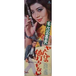 Delinquent Girl Boss: Worthless To Confess (Japanese long)