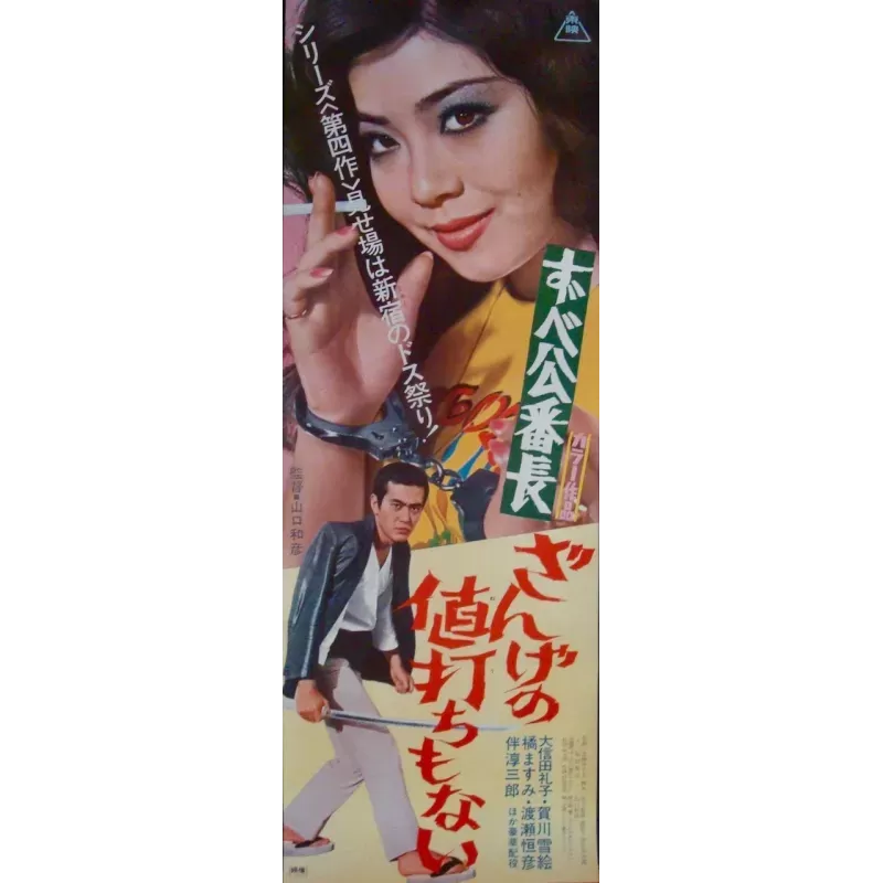 Delinquent Girl Boss: Worthless To Confess (Japanese long)