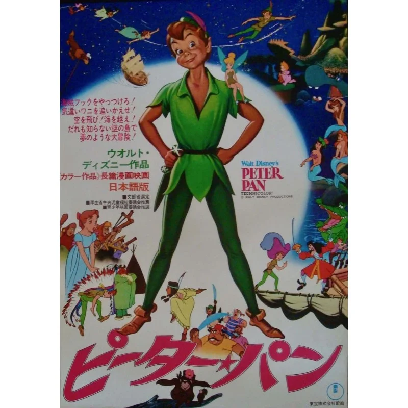 Peter Pan (Japanese R75 style A)