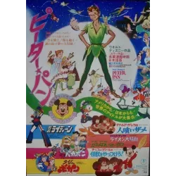 Peter Pan (Japanese R75 style B)