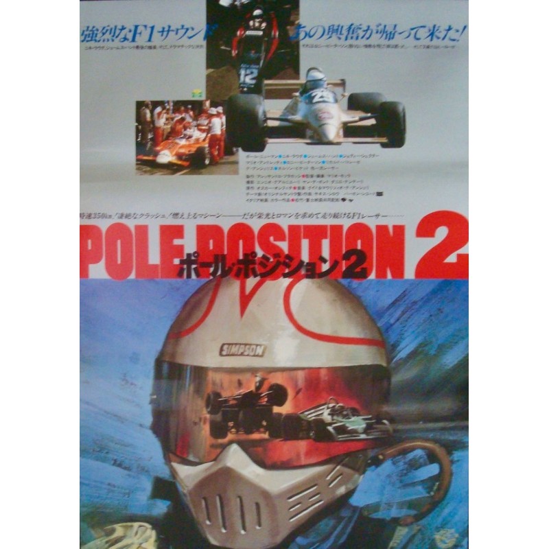 Pole Position 2 (Japanese style A)