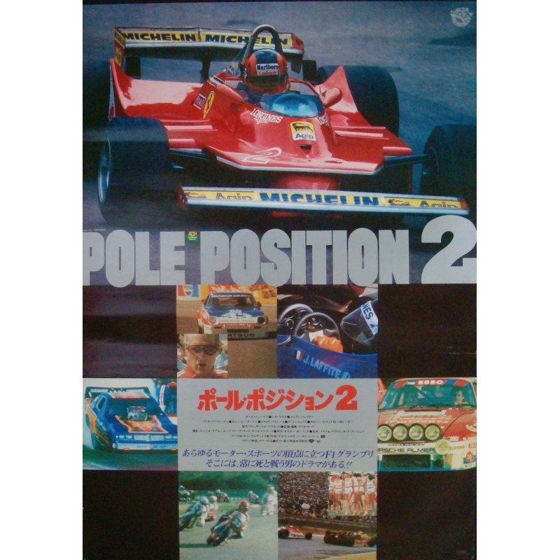 Pole Position 2 (Japanese style B)