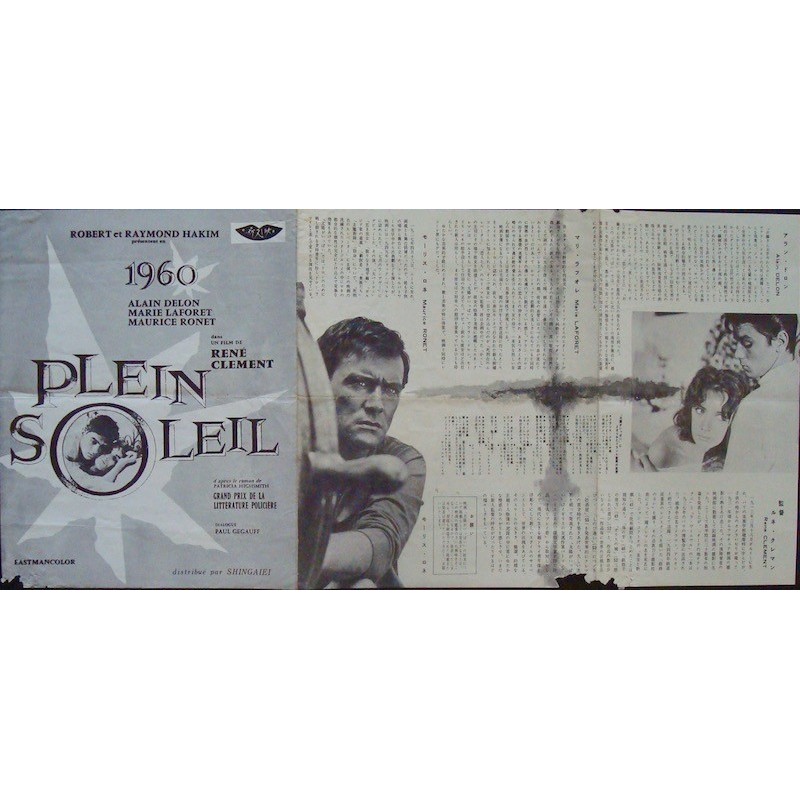 Plein soleil (Purple Noon) Italian movie poster - illustraction Gallery