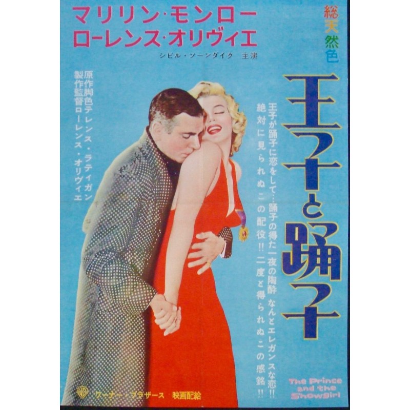 Prince And The Showgirl (Japanese B3)