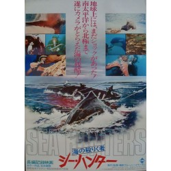 Sea Hunters (Japanese style B)