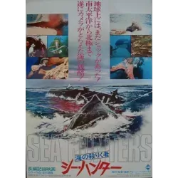 Sea Hunters (Japanese style B)