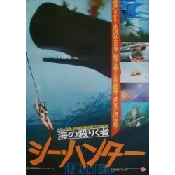 Sea Hunters (Japanese style A)