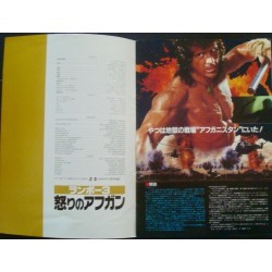 Rambo 3 (Japanese Press Book)