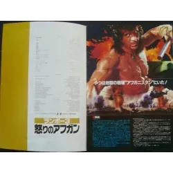 Rambo 3 (Japanese Press Book)