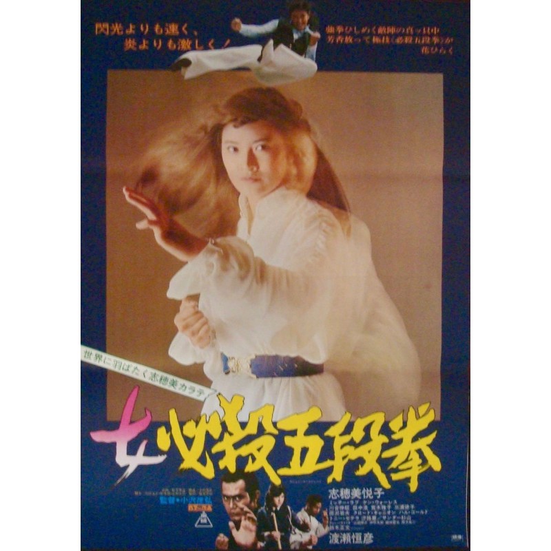 Sister Street Fighter 5: Fifth Level Fist (Japanese)