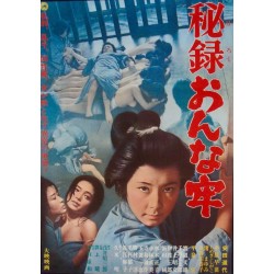 Secrets Of A Women's Prison (Japanese style B)