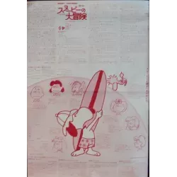 Snoopy Come Home (Japanese B3)
