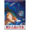 Sleeping Beauty (Japanese R84-3)