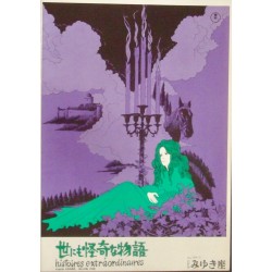 Spirits Of The Dead (Japanese Program)