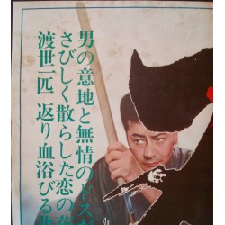 Tales Of Japanese Chivalry: Sword (Japanese)