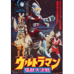 Ultraman: Monster Big Battle (Japanese style A)