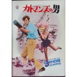 Up To His Ears - Les tribulations d'un chinois (Japanese Program)