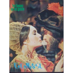 Taming Of The Shrew (Japanese Program)