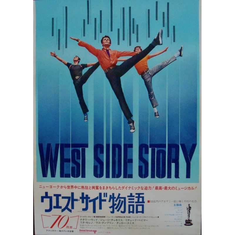 West Side Story (Japanese R72 style B)