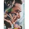 Zatoichi In Desperation (Japanese STB)